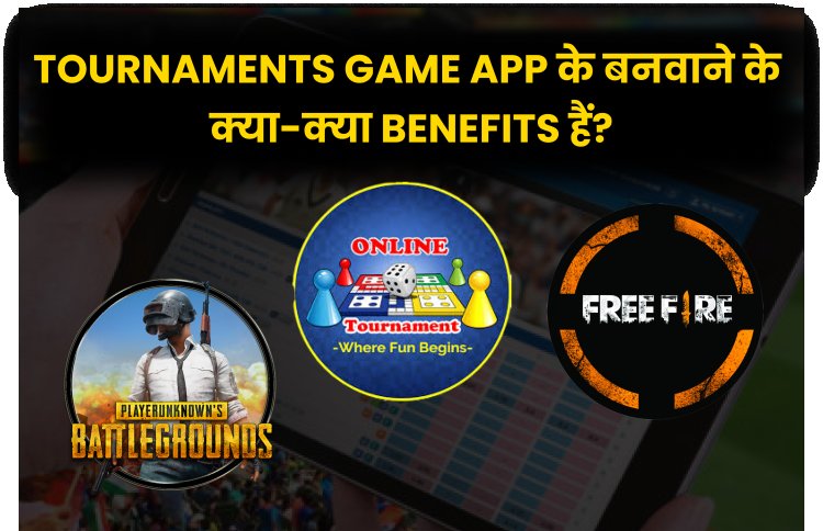 Tournaments Game App के बनवाने के क्या-क्या Benefits हैं?