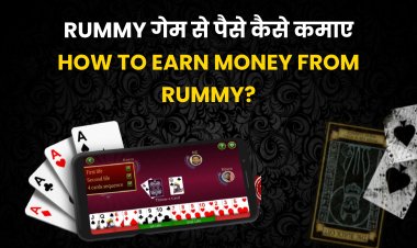 Rummy game se paise kaise kamaye | How to earn money from Rummy? 