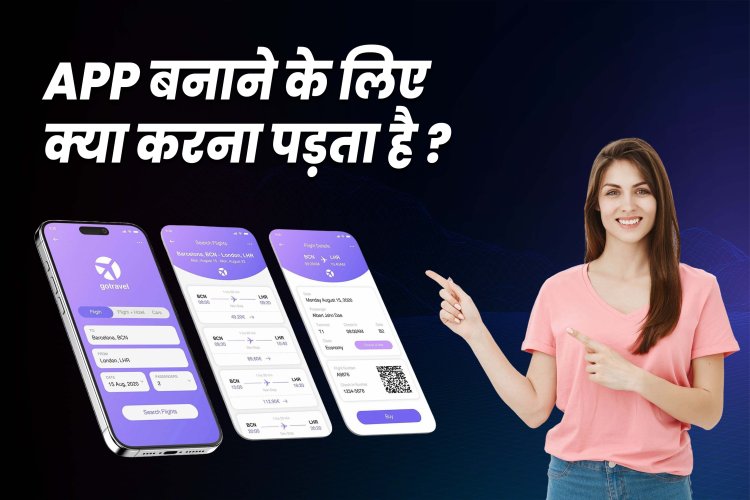 Before Mobile App Development, What to Do?